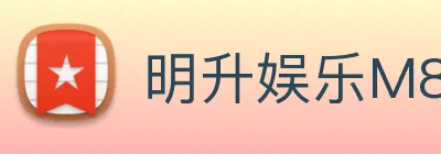 明升娱乐M88 Logo